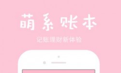 记账软件哪个好用 记账软件排行榜前十