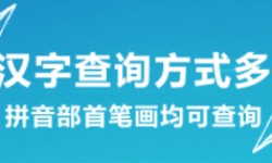 汉语词典软件推荐  好用的汉语词典软件介绍