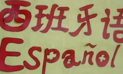 西班牙语软件推荐 西班牙语软件哪个好用